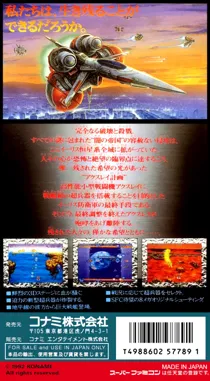 Axelay (Japan) box cover back